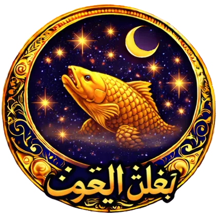 Батн аль-Хут